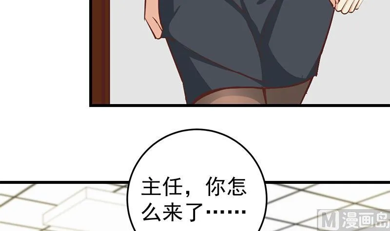 第二季 第67话 他是我的人！ 第15页