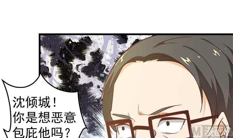 第二季 第67话 他是我的人！ 第18页