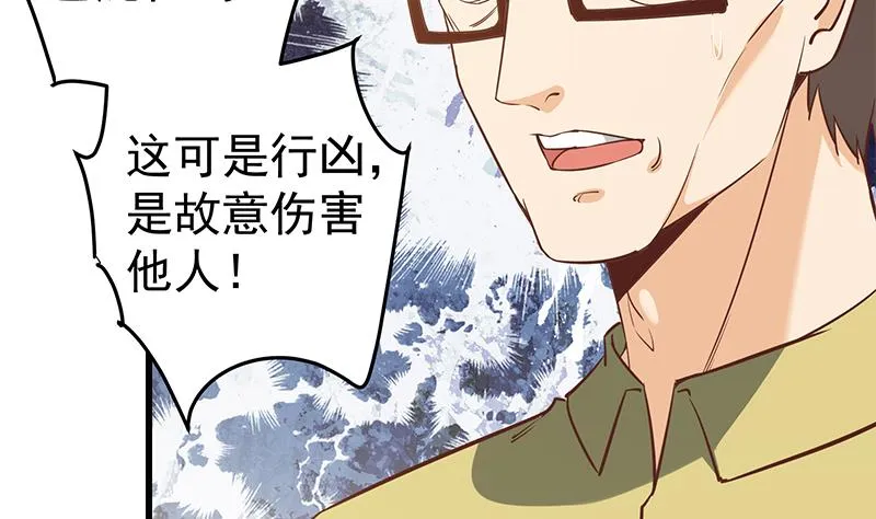 第二季 第67话 他是我的人！ 第19页