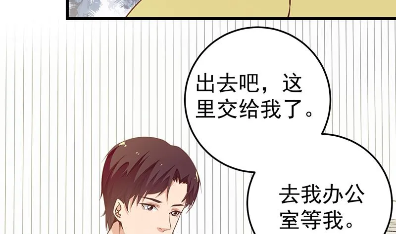 第二季 第67话 他是我的人！ 第20页