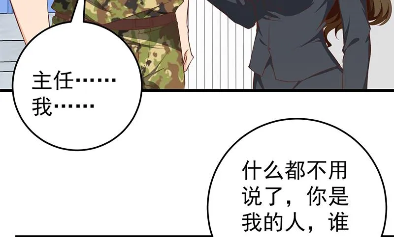 第二季 第67话 他是我的人！ 第22页