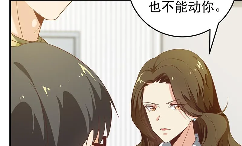 第二季 第67话 他是我的人！ 第23页