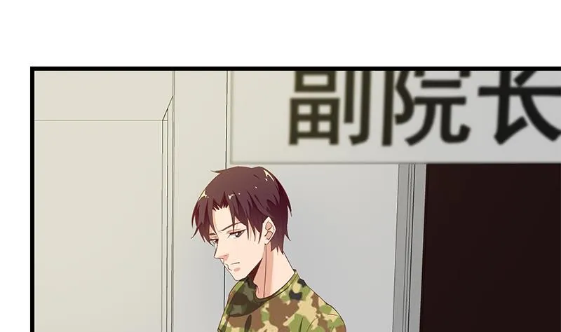 第二季 第67话 他是我的人！ 第25页