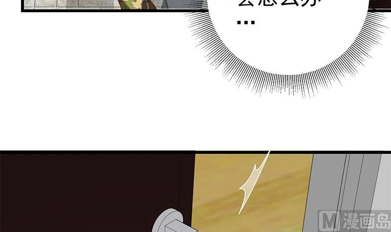 第二季 第67话 他是我的人！ 第27页
