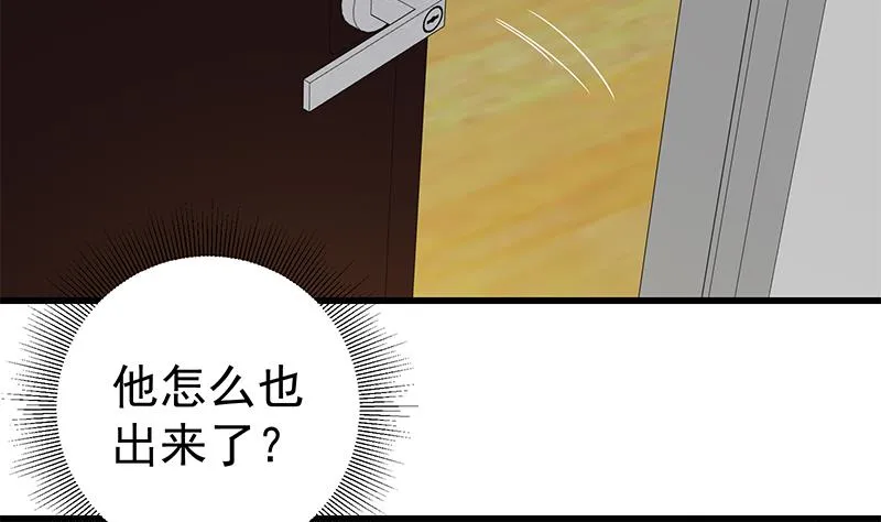 第二季 第67话 他是我的人！ 第28页