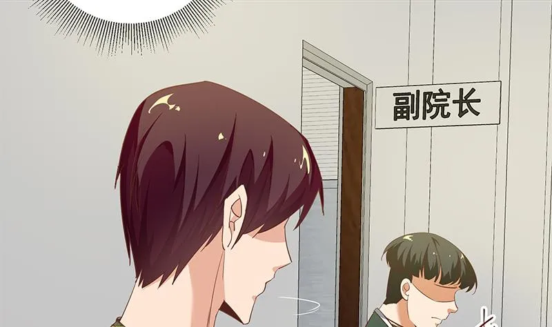 第二季 第67话 他是我的人！ 第29页