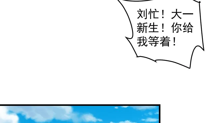 第二季 第67话 他是我的人！ 第34页