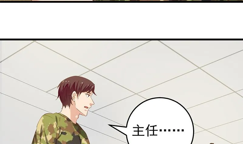 第二季 第67话 他是我的人！ 第38页