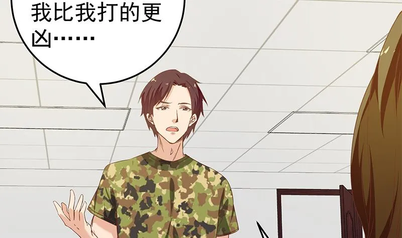 第二季 第67话 他是我的人！ 第43页