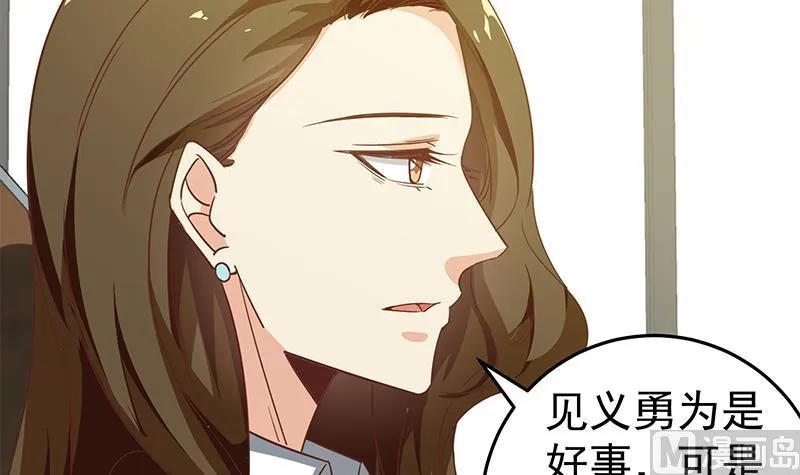 第二季 第67话 他是我的人！ 第45页