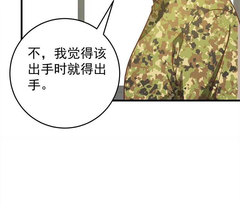 第二季 第67话 他是我的人！ 第49页