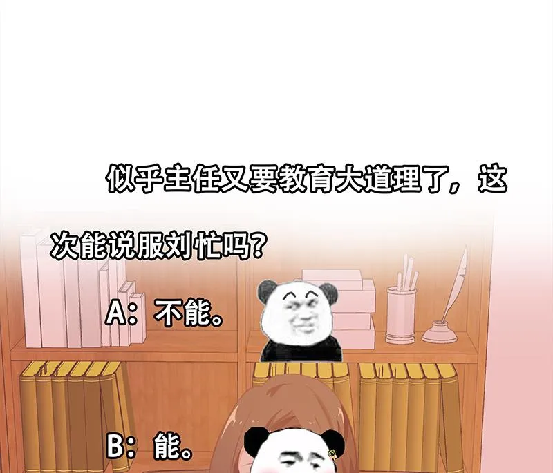第二季 第67话 他是我的人！ 第50页