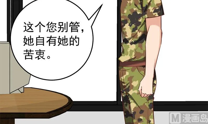 第二季 第68话 傍上富婆了！ 第9页