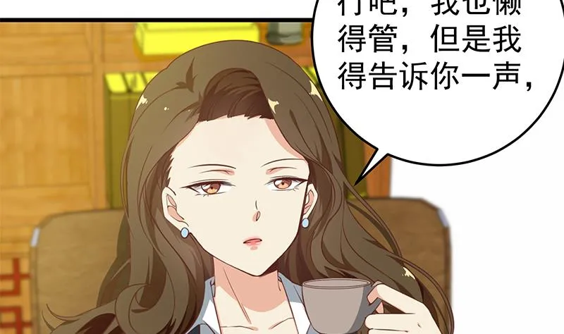第二季 第68话 傍上富婆了！ 第11页