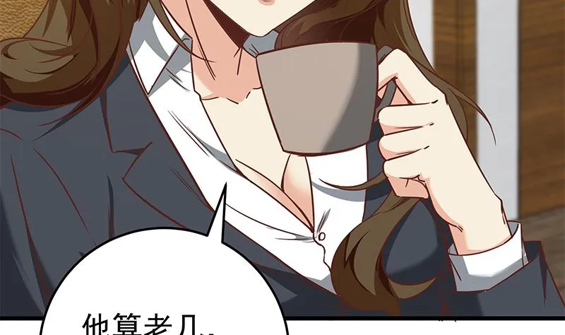 第二季 第68话 傍上富婆了！ 第17页