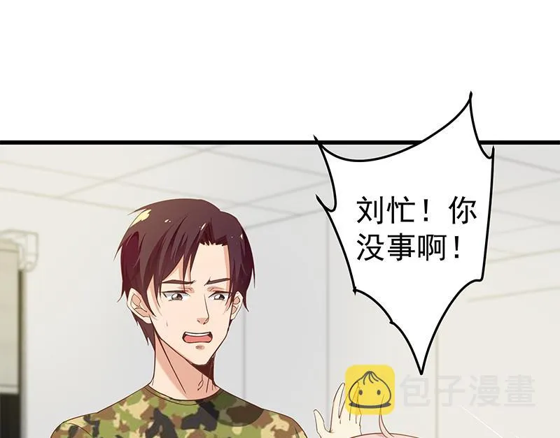 第二季 第68话 傍上富婆了！ 第23页