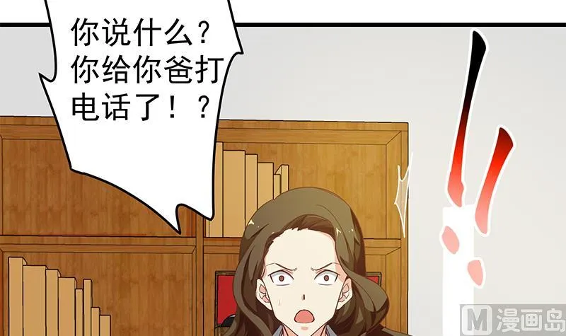 第二季 第68话 傍上富婆了！ 第30页