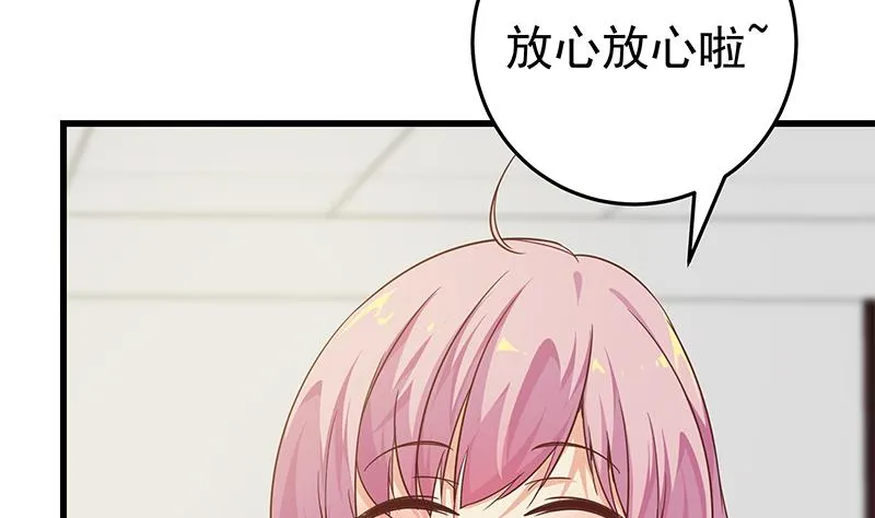 第二季 第68话 傍上富婆了！ 第35页