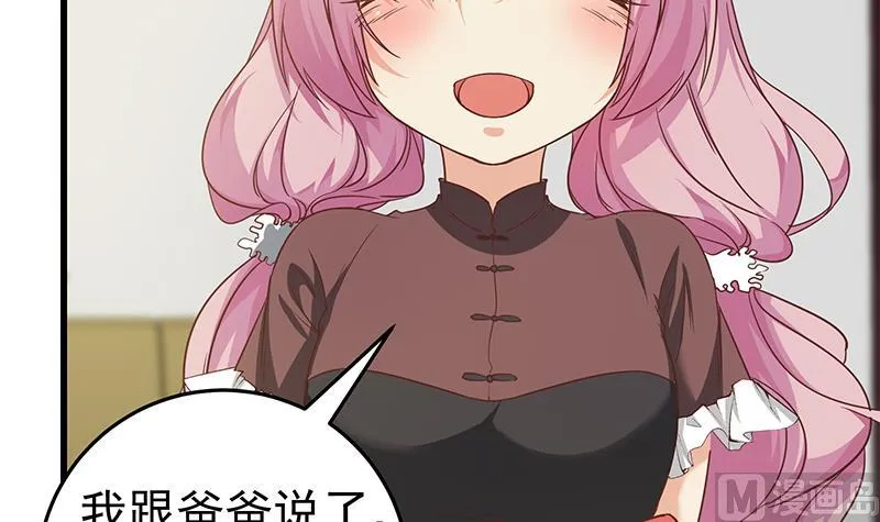 第二季 第68话 傍上富婆了！ 第36页