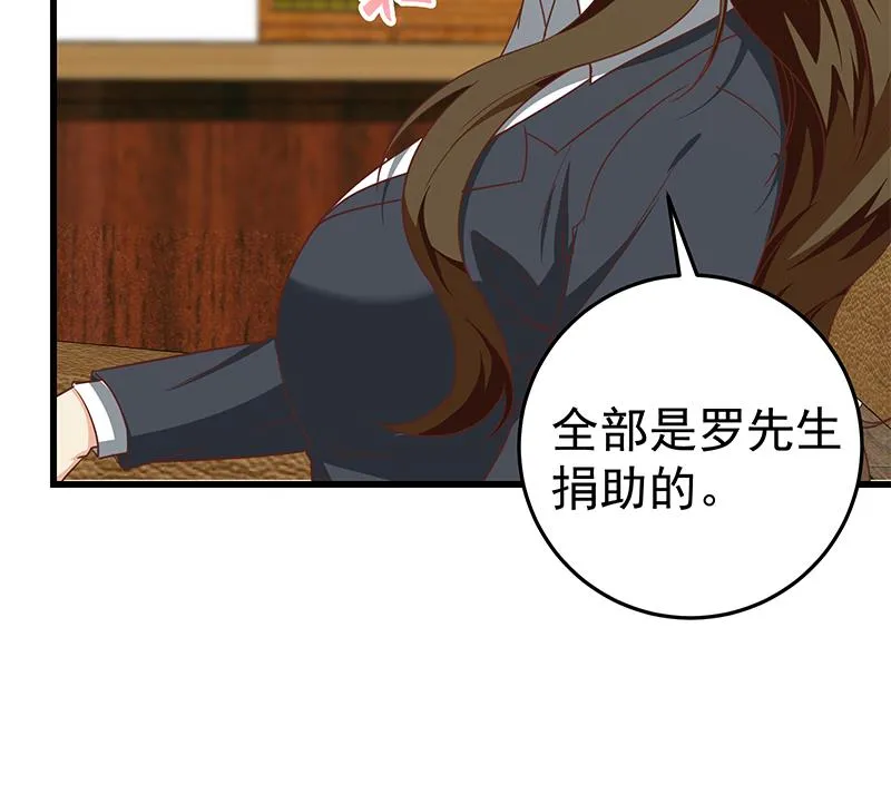 第二季 第68话 傍上富婆了！ 第46页