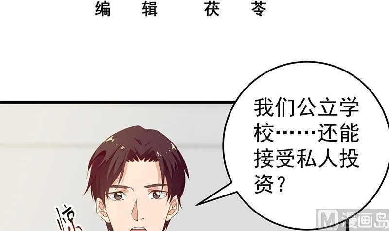 第二季 第69话 审核表 第3页