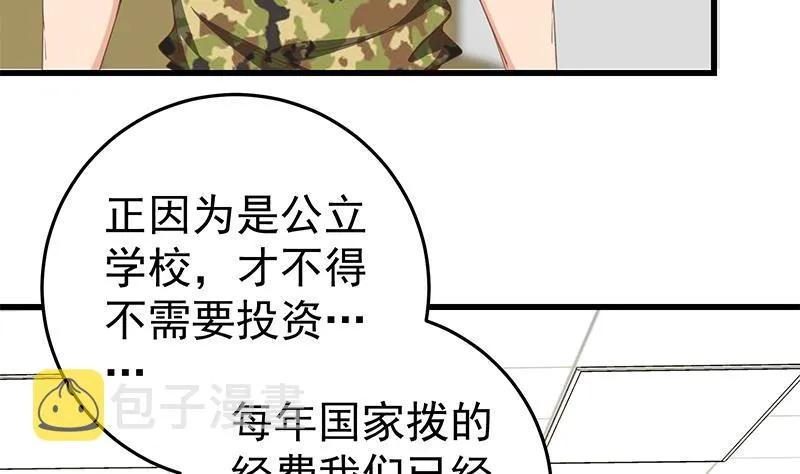 第二季 第69话 审核表 第5页