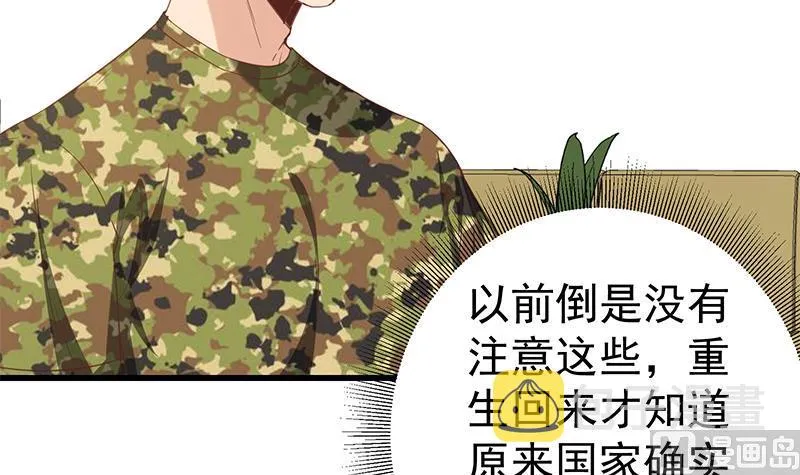 第二季 第69话 审核表 第9页