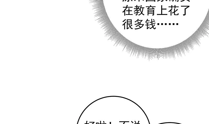 第二季 第69话 审核表 第10页