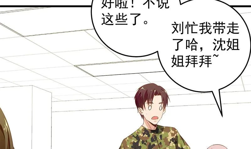 第二季 第69话 审核表 第11页