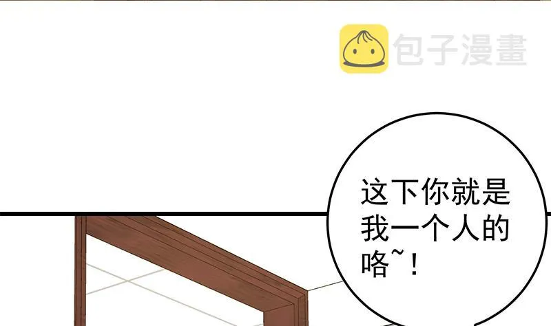 第二季 第69话 审核表 第13页