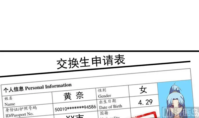 第二季 第69话 审核表 第18页