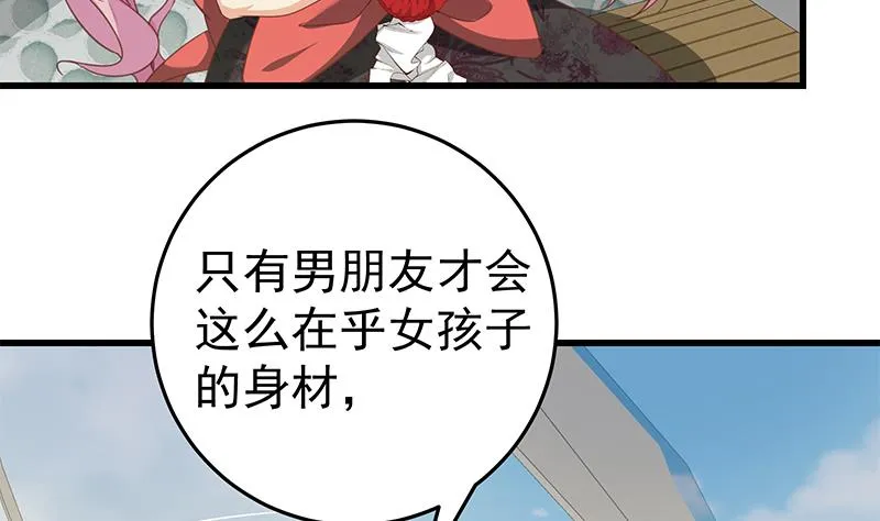 第二季 第69话 审核表 第37页