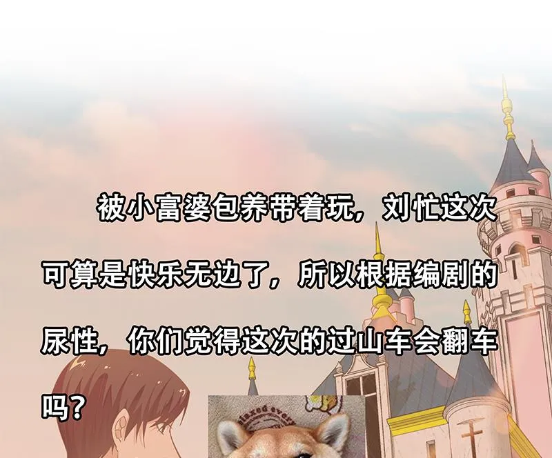 第二季 第69话 审核表 第47页