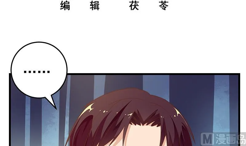 第二季 第70话 开心的地方 第3页