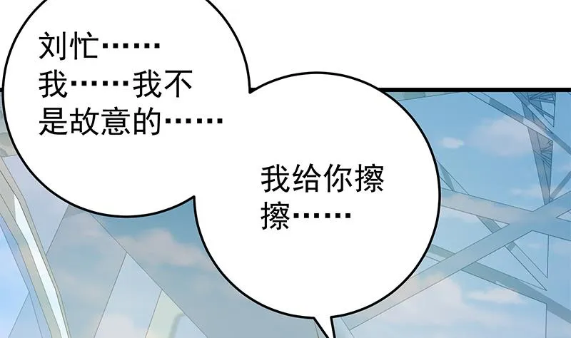 第二季 第70话 开心的地方 第5页
