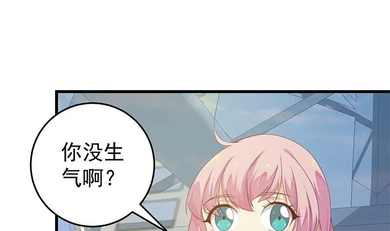 第二季 第70话 开心的地方 第10页