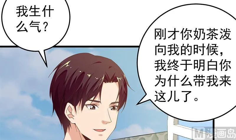 第二季 第70话 开心的地方 第12页