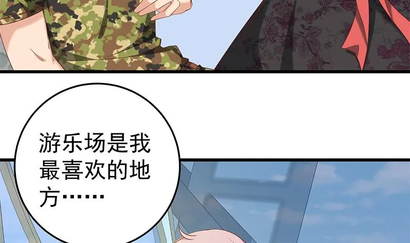 第二季 第70话 开心的地方 第16页