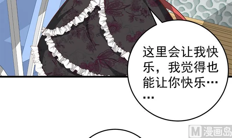 第二季 第70话 开心的地方 第18页
