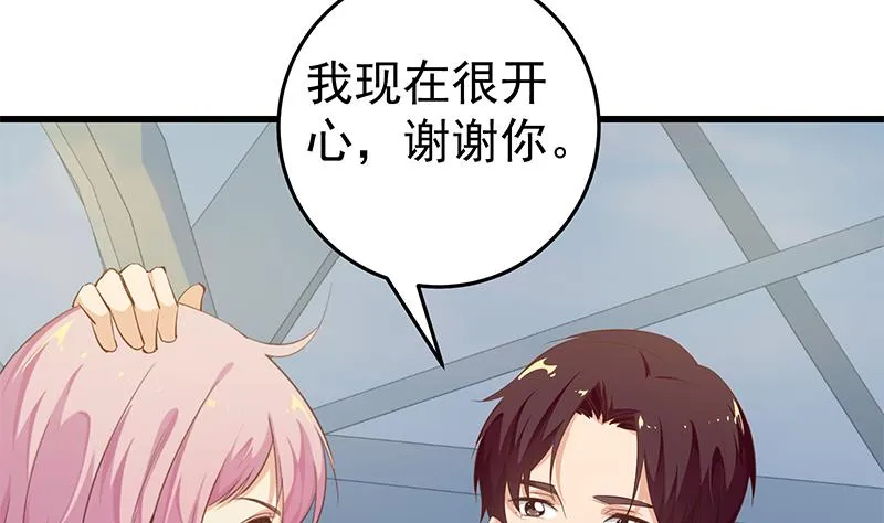 第二季 第70话 开心的地方 第19页