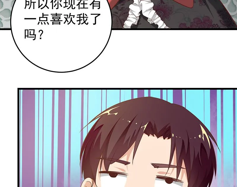 第二季 第70话 开心的地方 第23页