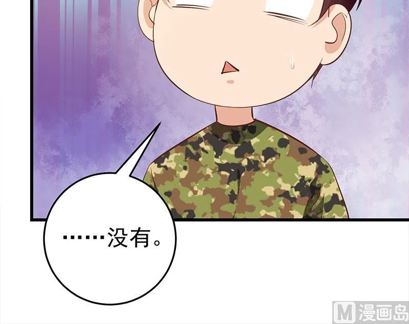 第二季 第70话 开心的地方 第24页