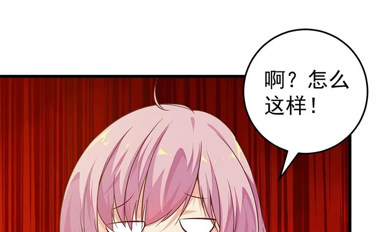 第二季 第70话 开心的地方 第25页