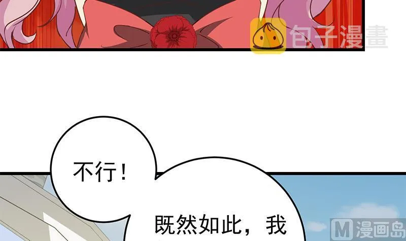 第二季 第70话 开心的地方 第27页