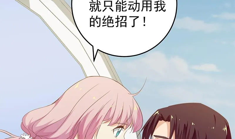 第二季 第70话 开心的地方 第28页
