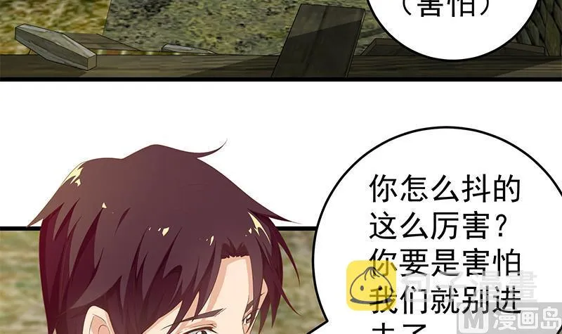第二季 第70话 开心的地方 第36页