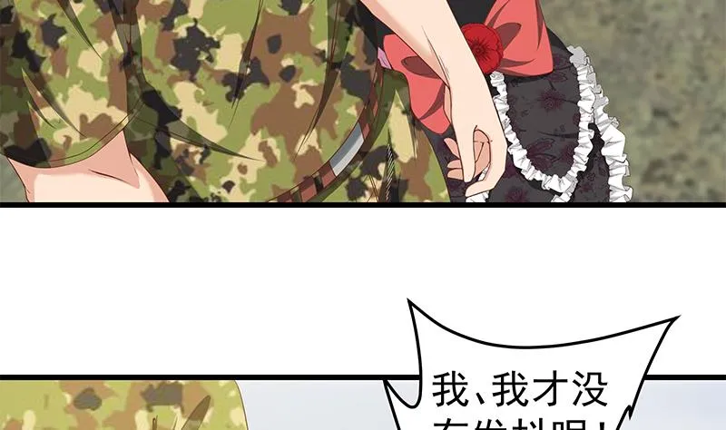 第二季 第70话 开心的地方 第38页