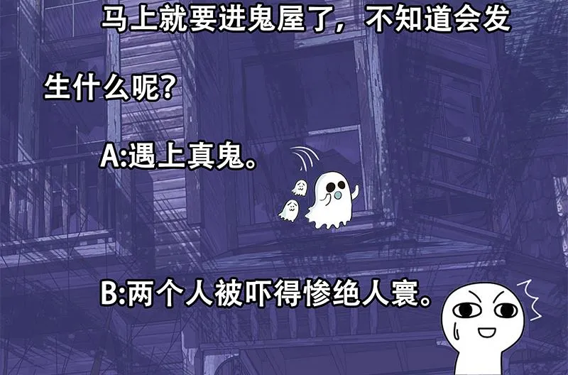 第二季 第70话 开心的地方 第47页