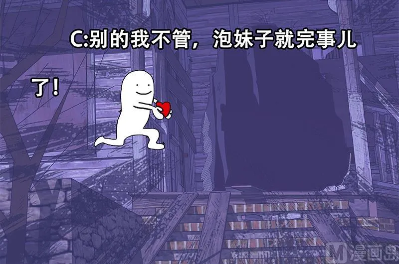 第二季 第70话 开心的地方 第48页