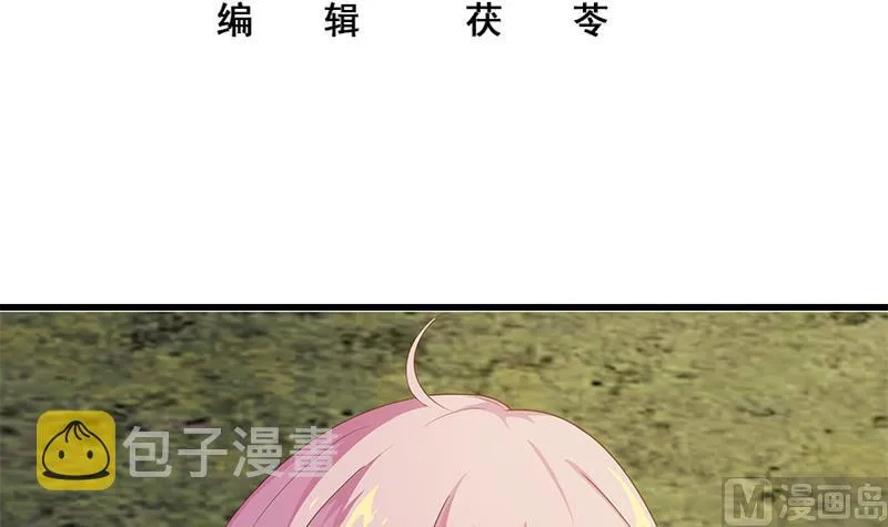 第二季 第71话 吊桥效应 第3页